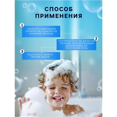Шампунь детский LULU с протеинами пшеницы, без парабенов, без силиконов, 300 мл