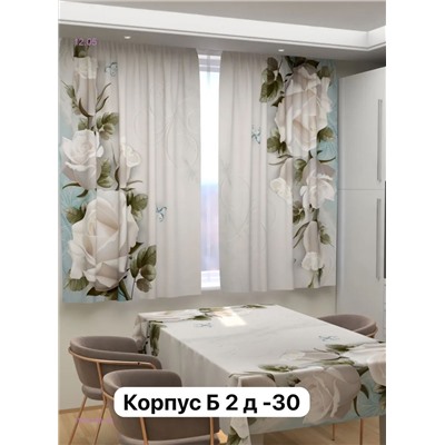 Шторы 3д кухня 1929148-18