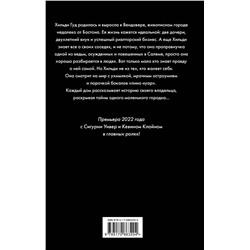АСТ Энн Лири "Дом Хильди Гуд"