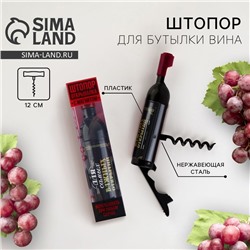 Штопор для вина «Для самых важных», 11.5×2.5 см