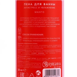 Подарочный набор косметики Just love, шампунь для волос, гель для душа, пена для ванны, 3×300 мл, аромат манго и клубники, Чистое счастье