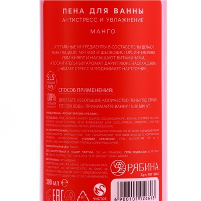 Подарочный набор косметики Just love, шампунь для волос, гель для душа, пена для ванны, 3×300 мл, аромат манго и клубники, Чистое счастье