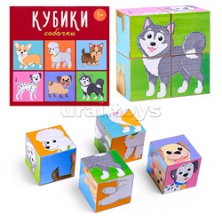 Кубики "Собачки" 4-штучные