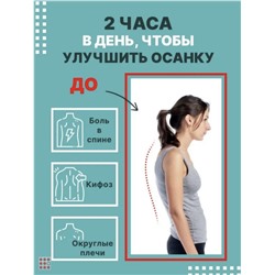 Корректор осанки для спины ортопедический Back Pain Need Help