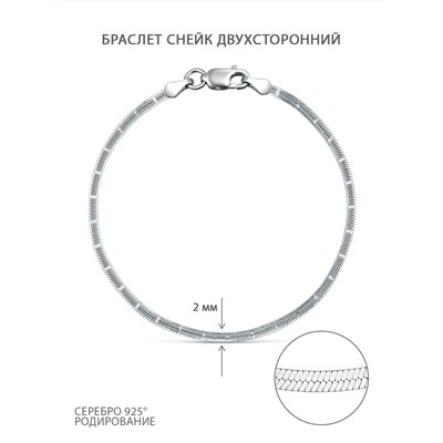 Браслет из серебра родированный - 17 см 524952R030L17