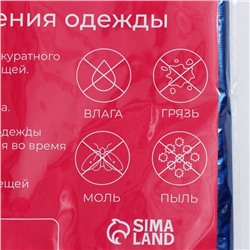 Чехол для одежды Доляна, 60×137 см, синий, прозрачный