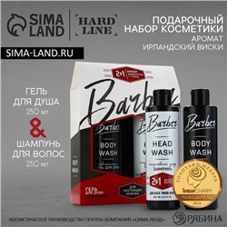 Подарочный набор косметики, гель для душа 250 мл и шампунь 250 мл, аромат ирландского виски, HARD LINE