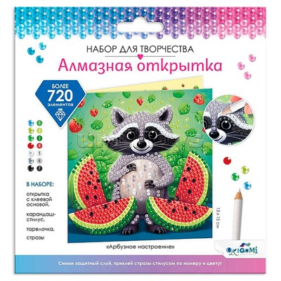 Алмазная открытка "Арбузное настроение"
