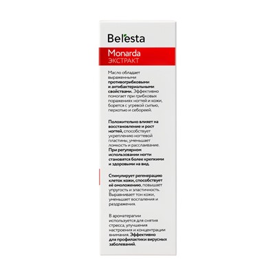 Экстракт монарды Beresta, для ногтей, кожи и волос, стекло, 30 мл