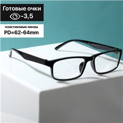 Готовые очки Oscar 888, чёрные, -3.50