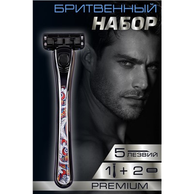 Бритва мужская GL3006