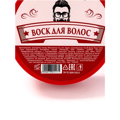 Воск для укладки волос на водной основе, бесцветный, 150 г