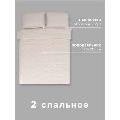 Постельное бельё 2-спальное LoveLife Tufting Ромб, микрофибра