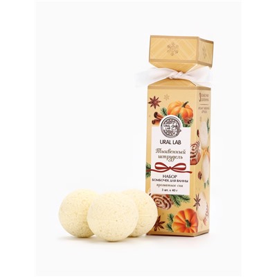 Бомбочки для ванны с ароматом тыквенного штруделя, 3×40 г, URAL LAB