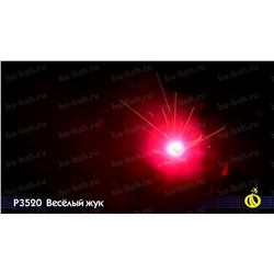 Наземный фейерверк Р3520 Веселый жук