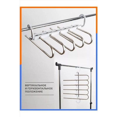 Вешалка многоуровневая 83402 НАТАЛИ, 1024442