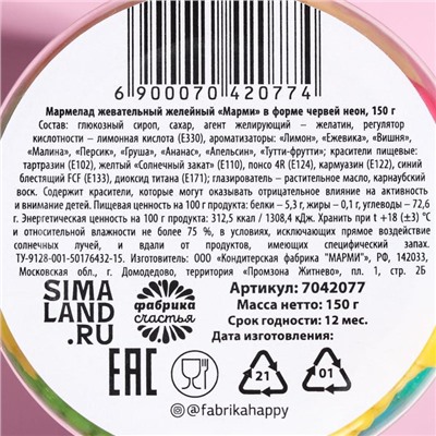 Мармелад «Ля ты крыса», в банке, 150 г