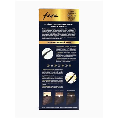 Краска для волос FARA NC тон 303/4.0 - Тёмный каштан, 116 г
