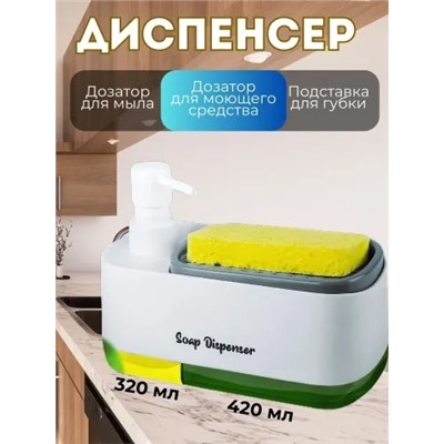 Дозатор диспенсер для моющего средства #22904462