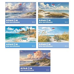 Альбом для рисования 40л "Светлые горизонты" 5 диз. тиснение (094490) Хатбер
