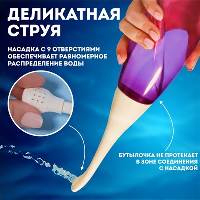 Портативный душ - биде, со сменной насадкой, 450 мл, цвет сиреневый
