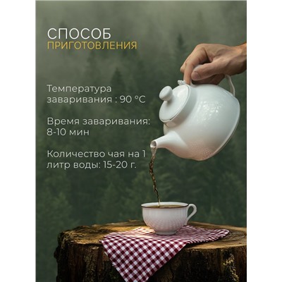 Чай «Черничный пирог» 50 г