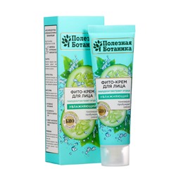 Крем для лица фито «Полезная ботаника» увлажняющий, 40 мл