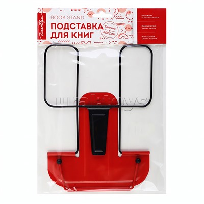Подставка для книг, красная