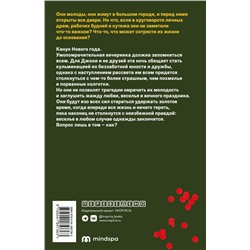 Эксмо Нелл Хадсон "Только сегодня"