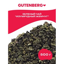 Китайский элитный чай Gutenberg Лу Инь Ло (Изумрудный жемчуг)