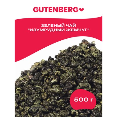 Китайский элитный чай Gutenberg Лу Инь Ло (Изумрудный жемчуг)