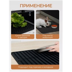 Коврик для сушки посуды 83346
