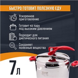 800-08 Скороварка Hascevher Esila 7 л (х4)