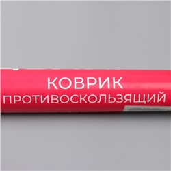 Коврик противоскользящий Доляна «Жёлтые цветы», 45×100 см