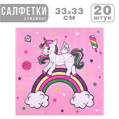 Набор посуды одноразовой "Единорог и радуга" салфетки (20 шт)