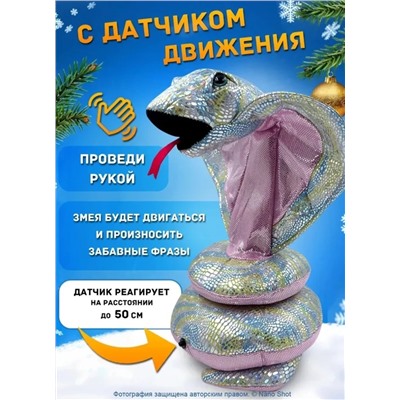 Интерактивная игрушка танцующая и поющая Змея- Кобра, серебристая
