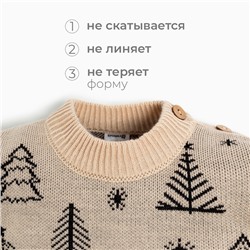 Костюм детский (джемпер, штаны) вязаный «Крошка Я. Ёлочки», рост 68-74 см