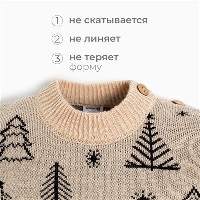 Костюм детский (джемпер, штаны) вязаный «Крошка Я. Ёлочки», рост 68-74 см