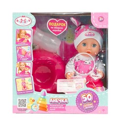 Пупс озвуч 20см, пьет, писает, закр. глазки, 3 акс