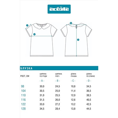 Блузка ACOOLA, 1241096