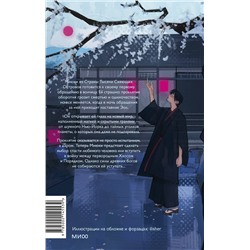 Эксмо Ами Д. Плат "Волчица, покорившая хаос"