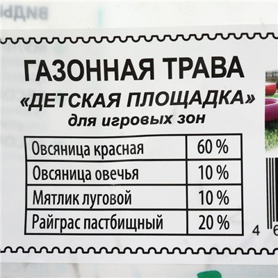 Газонная травосмесь Детская Площадка, 500 г
