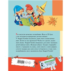 АСТ Усачев А.А. "Большая азбука. Рисунки С. Бордюга и Н. Трепенок"