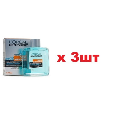 Loreal Men Expert Гидра Энергетик 100мл Лосьон после бритья Ледяной эффект 3шт