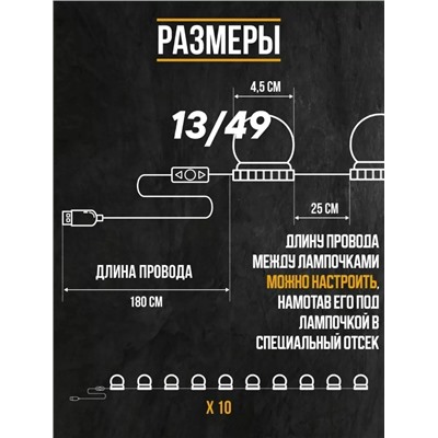 Лампочки для зеркала 10шт #23311715