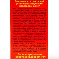 Дополнительный флакон-жидкость от мух "Мухояр", флакон, 30 мл