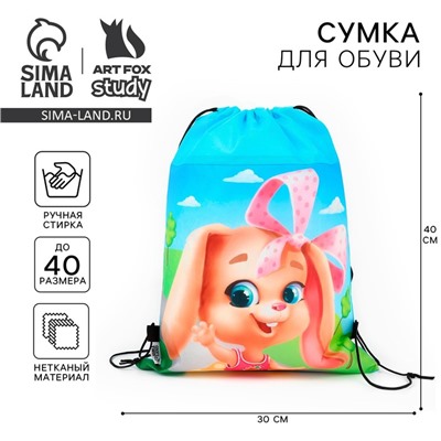 Мешок для обуви «Маленькая зайка» (нетканый материал) 41×30 см
