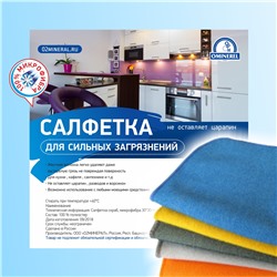 Салфетка для сильных
загрязнений, из махрового
плетения с добавлением очень
тонкой лески.
размер 30*30