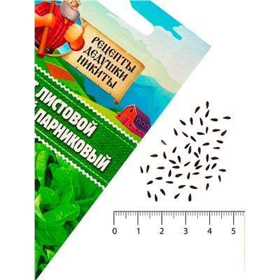 Семена Салат листовой "Московский парниковый", 0,5 г