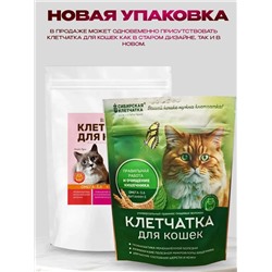 Клетчатка для кошек Пуся 150 гр.